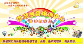 学校背景墙