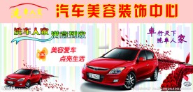 汽车美容招牌