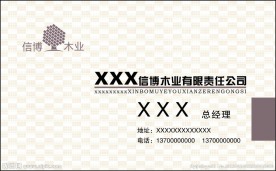 名片矢量素材
