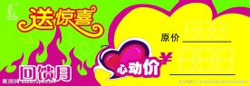 价格签