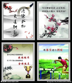 励志标语