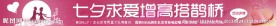 七夕banner