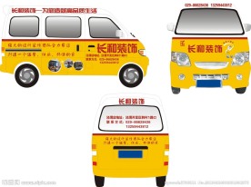 车身贴广告