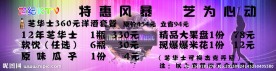 世纪KTV促销海报