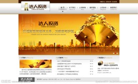 金融网站模板