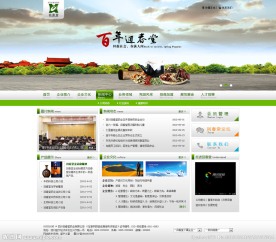 药业网站