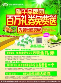 端午节彩页