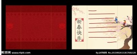 新年贺卡