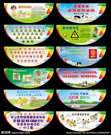 校园展板标识