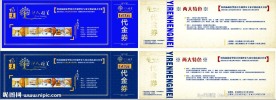 理发店宣传单设计