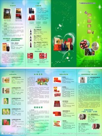 产品手册折页