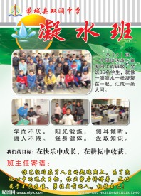 班级牌 班级文化牌
