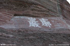 齐云山