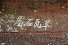 齐云山