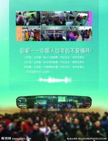 2014年春运