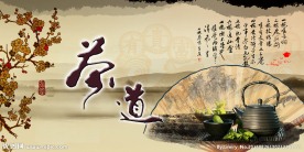 中国风茶道