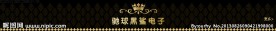 淘宝店招