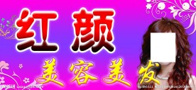 美容美发门头