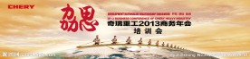 创意地球 商务培训会