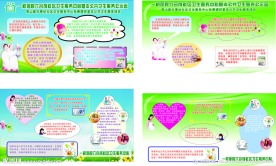 医疗卫生展板
