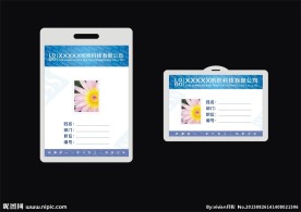 工作证设计