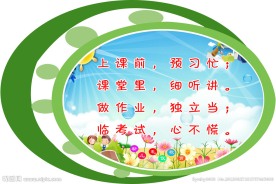 幼儿园礼仪