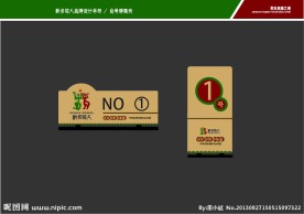 黔乡牧人桌牌