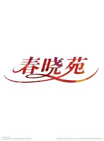 地产logo