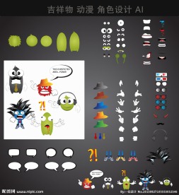 吉祥物设计