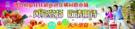 超市海报