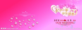 结婚请帖