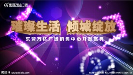 璀璨生活倾城绽放