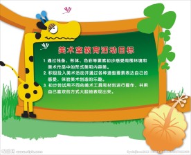 幼儿园温馨提示