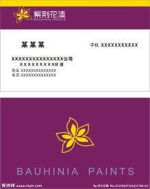 名片矢量模板