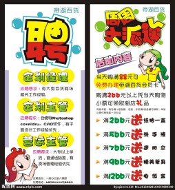 POP海报
