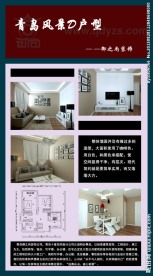 装饰公司展板