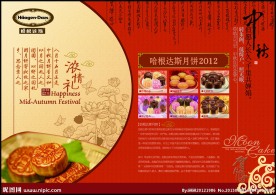 中秋节包装