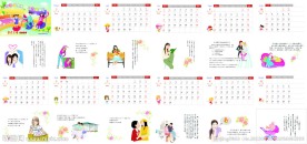2014年台历