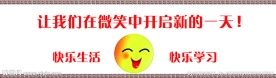校园文化墙