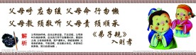 校园文化墙