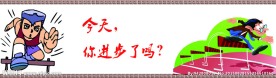 校园文化墙