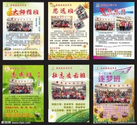 班级牌 班级文化形象