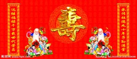 生日寿宴海报