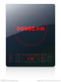 奔腾 电磁炉