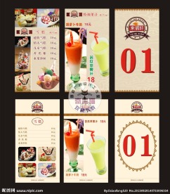 餐厅 桌牌