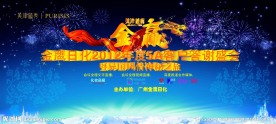 活动会议背景