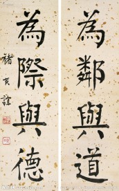 书法作品