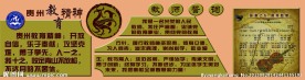 教育精神展板