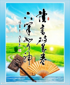 学校展板素材