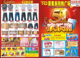超市海报